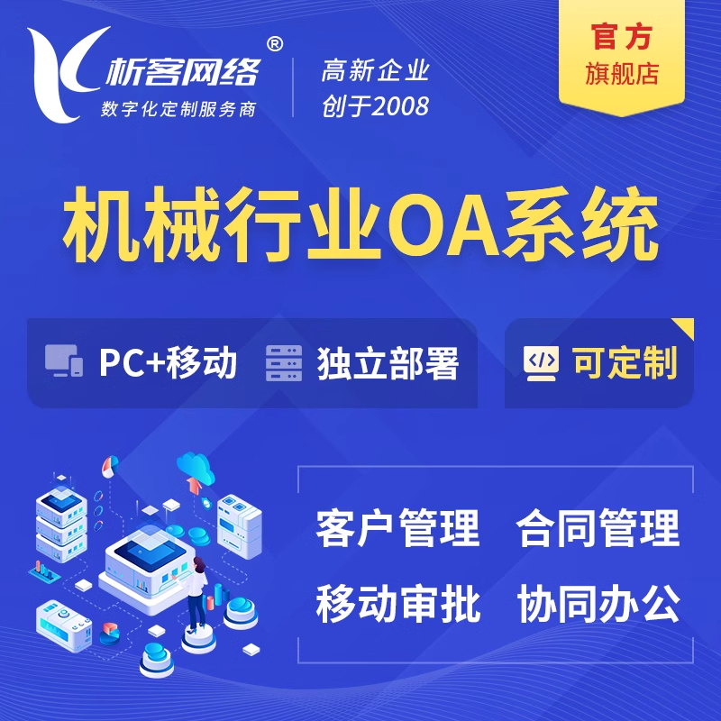 OA軟件任務進度管理的智能化工具推薦